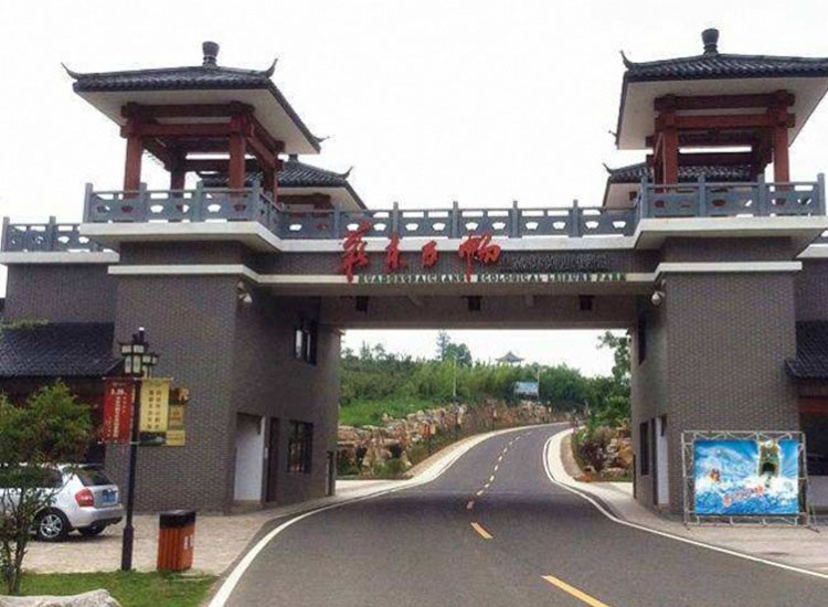 宜兴华东百畅园