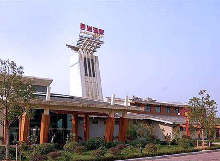 南京汤山颐尚温泉度假村
