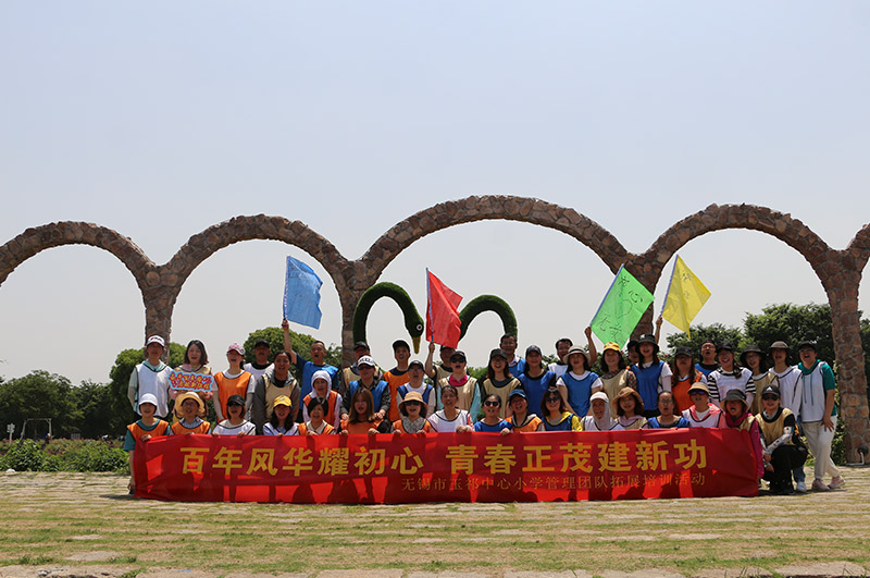 无锡玉祁中心小学